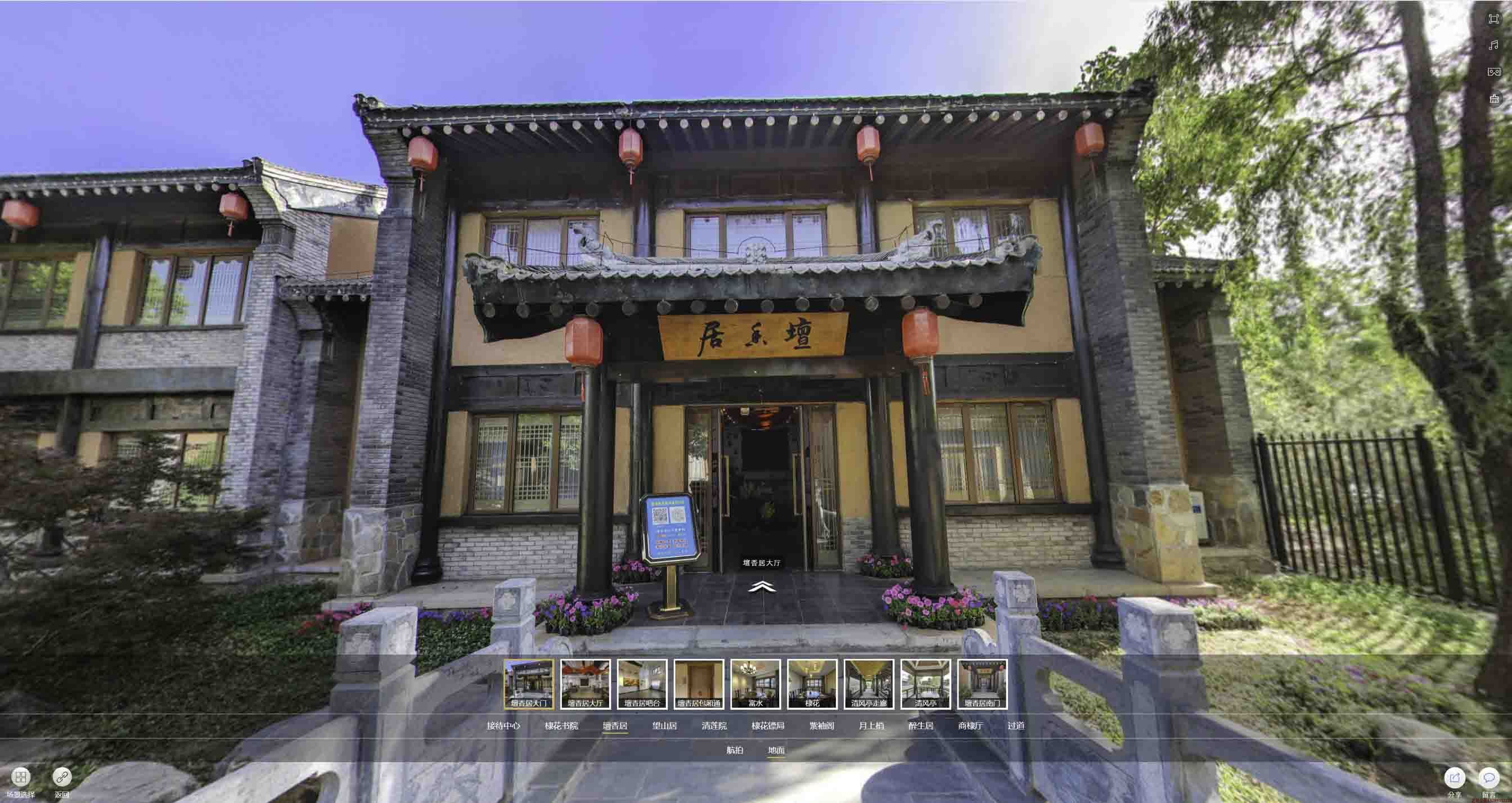 剑阁美好蕴育生活馆720全景展示